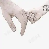 大手牵小手情侣表情包微信头像图片大全