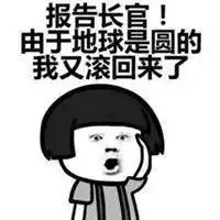 赤道人培训学校复课通知
