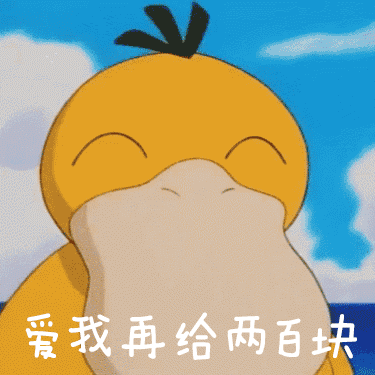 微信要红包的表情包无水印最新讨红包套路图片动图gif
