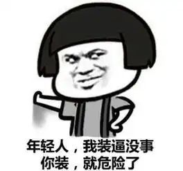 金馆长表情包金馆长表情包大全下载
