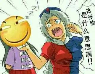 30个滑稽脸表情包来啦,不要错过这期哦,滑稽大法,召唤所有人
