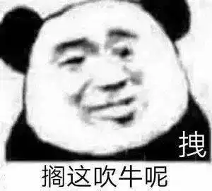 沙雕可爱熊猫头表情包