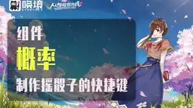 周边系统下语言切换音量调控抽奖系统和商城图鉴系统
