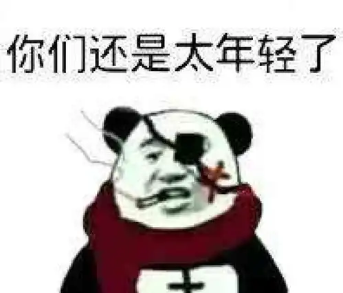 可莉表情包竖中指鄙视