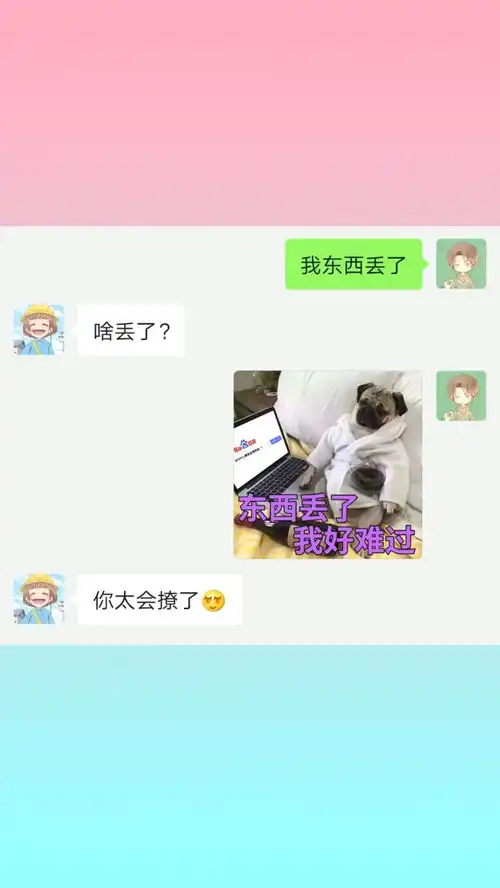 每帧都是表情包撩妹表情包百万网友赐神评好家伙我直接好家伙
