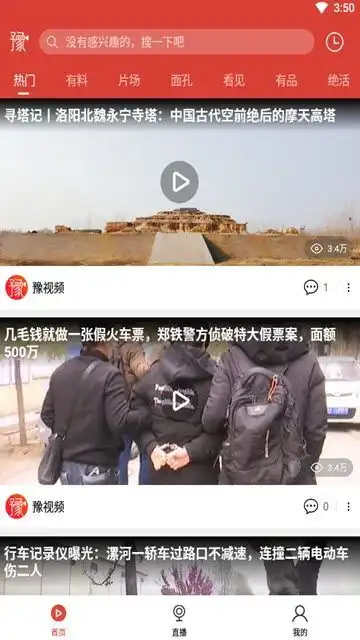 表情豫视频app豫视频app下载v3.3.1安卓最新版表情
