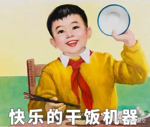 干饭是什么意思