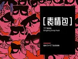 发现编辑精选动漫作品网络表情zcool
