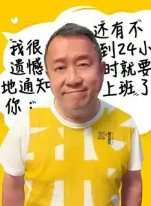 曾志伟助阵东北往事之破马张飞曝逗趣表情
