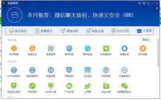 什么杀毒软件不容易误杀到系统文件安全可靠的原来用的腾讯电脑管家把我害惨了
