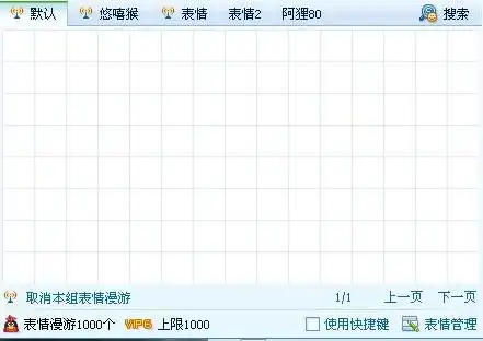 默认的和自定义qq表情不见了,怎么找回来
