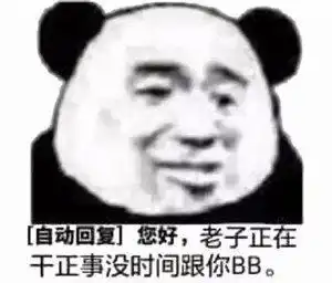 熊猫头表情包足够沙雕的熊猫头斗图表情包