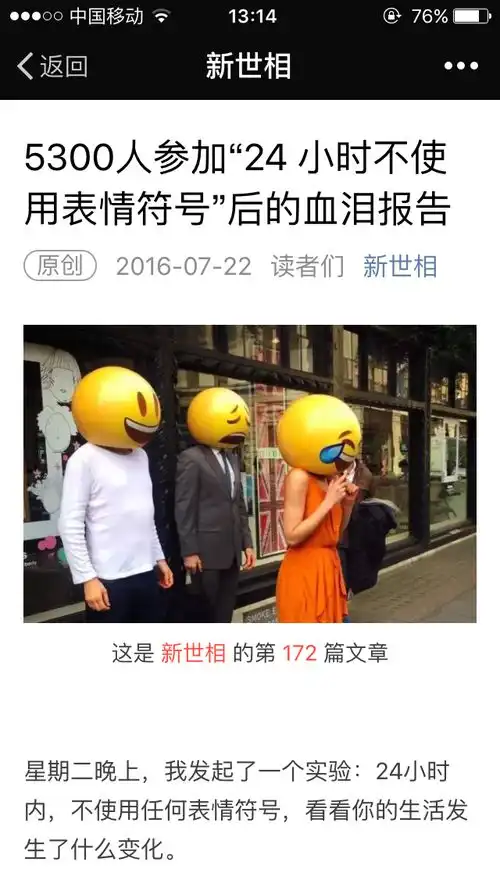 如何看待刷表情包网络词汇挂在嘴边的现象
