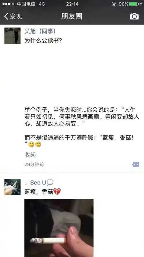 表情蓝瘦,香菇的流行体现的是什么样的一种现代社会心态表情