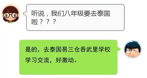 萨瓦迪卡万达娃,你有一个去泰国交流的机会,请查收
