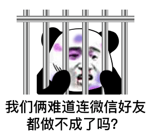 微信沙雕表情包去打工的欢快背影
