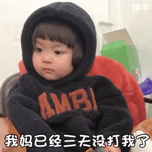 小可爱表情包糟糕,是心动的感觉
