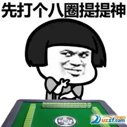 蘑菇头玩麻将表情包下载蘑菇头玩麻将表情包大全超清无水印版下载东坡...
