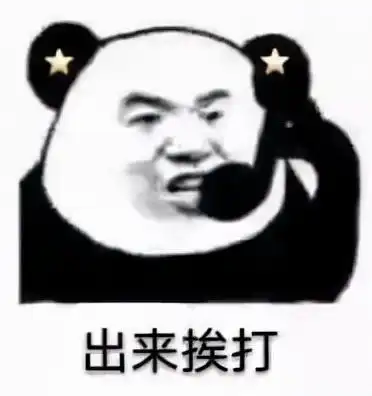 在吗在干嘛打招呼表情包要不要啊
