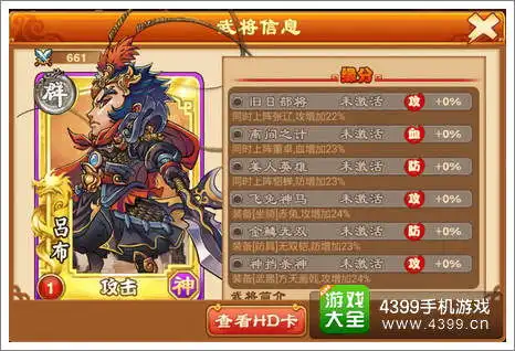 三国杀传奇吕布怎么样三国第一猛将吕布详解
