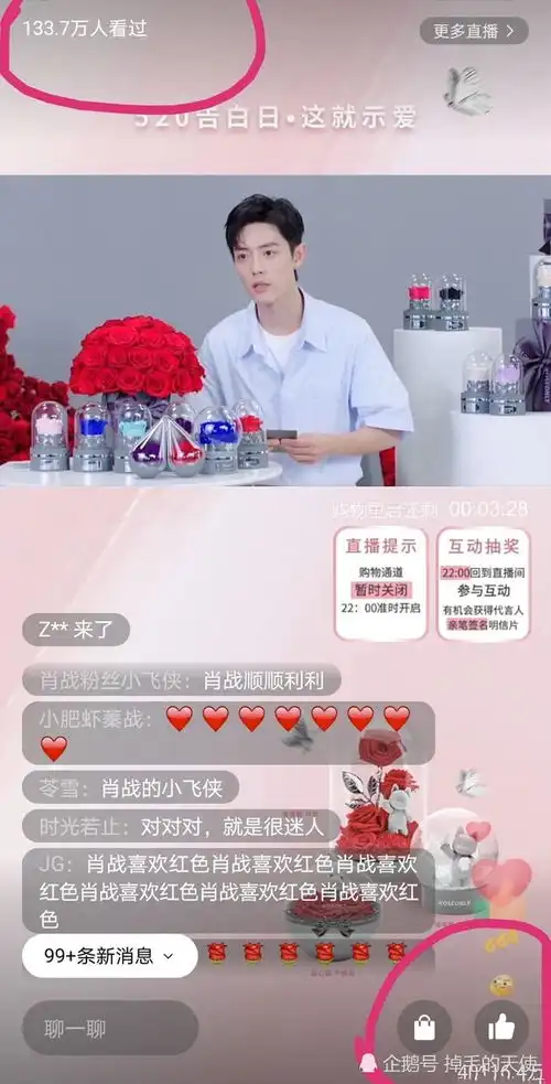 肖战直播数据再创佳绩,点赞数量超4亿,百万粉丝同时在线观看
