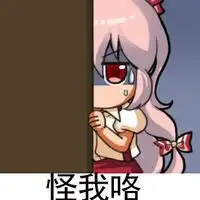 贴吧群聊专属表情包萌萌哒少女聊天文字表情
