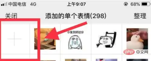 怎么把图片存为微信表情
