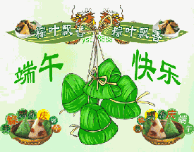 端午节快乐gif动态表情包大全
