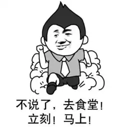 北京高校报考指南食堂篇
