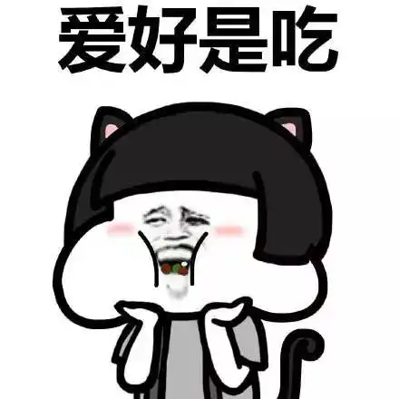对不起,馍都没有馍
