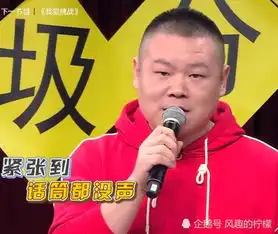 小岳岳话筒突然没声音,找雷佳音借了一个,他的表情充分表明态度
