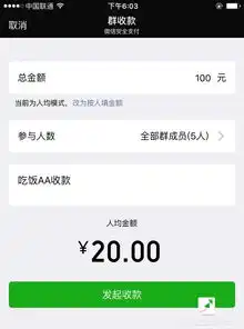 微信新功能群主终于可以收包养费了
