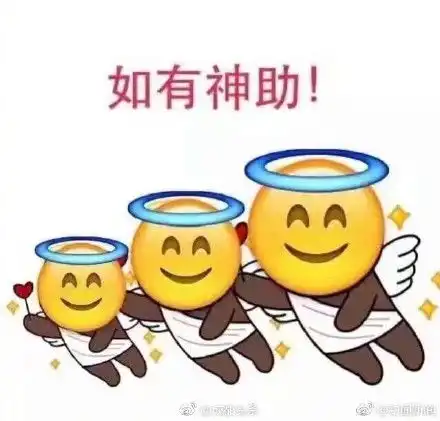 高考励志加油表情包无水印版
