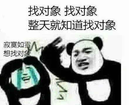 熊猫头爆头表情包合集宝宝错了,宝宝,宝宝整天就知道宝宝
