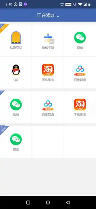 双开助手app官方下载安装双开助手软件免费下载v10.7.1.0安卓版
