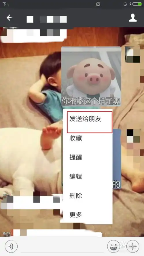 微信中如何把图片收藏为表情包
