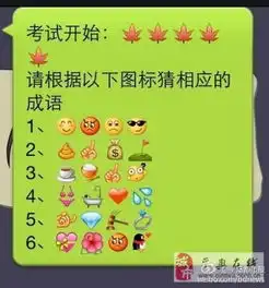 急根据下列图标猜成语谢谢
