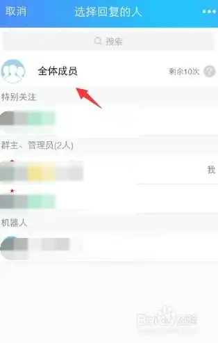 怎么在qq上艾特全体成员
