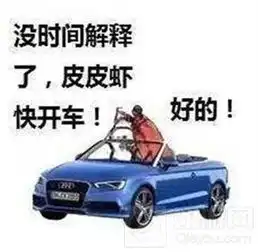球球大作战皮皮虾系列表情图你看得可还过瘾
