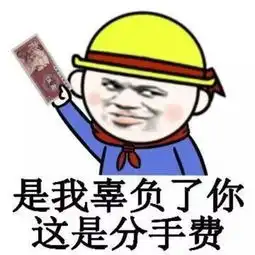 一大波火腿肠专属表情包正向你袭来
