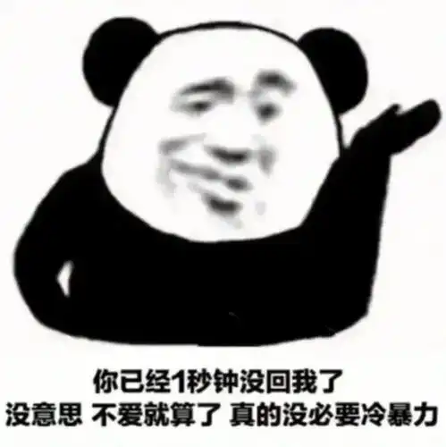 抖音热门表情包在查资料如何让你做我女朋友
