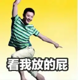 海澜之家表情包大全
