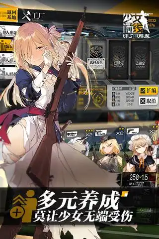 少女前线bilibili版安卓下载少女前线bilibili版v1.55最新手机版下载91手游网
