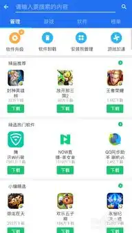 手机安全必须注意五个方面
