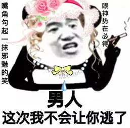 没有表情包是个叫人悲伤的故事
