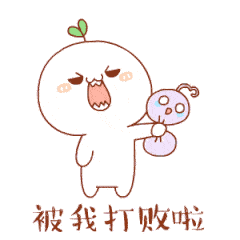 勇敢青年,迎难而上
