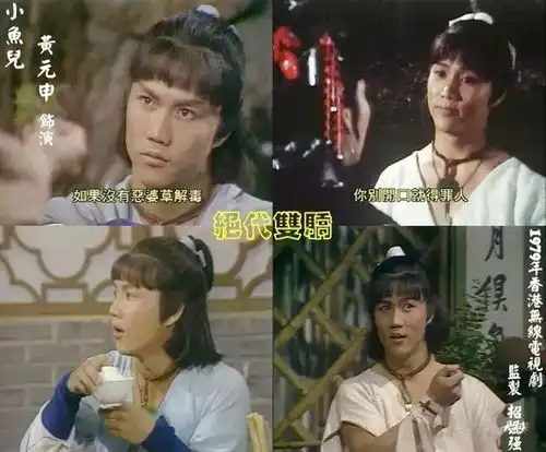 tvb七十年代古龙剧,小李飞刀成绝响,人间不见楚留香
