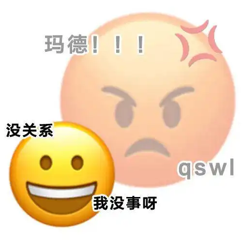 阴阳怪气小黄脸表情包
