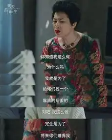 我的前半生薛甄珠表情包gif动图许娣个人代表作品