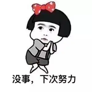 您的部长专属表情包已上线,请注意查收
